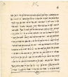 Document concernant l'achat de la Synagogue Barza achetée à Aaron Sultan