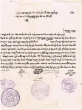 Lettre pour un émissaire Shimon Shriqui