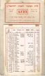 Calendrier Hebreu-Français