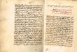 Manuscrit en Arabe traitant de droit islamique et portant sur le mariage, les affaires d'argent, la mosquée, le polythéisme, la grossesse.