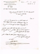 Lettre adressée à Aaron ben Hassine du tribunal rabbinique de Mogador