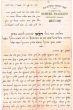 Lettre adressée à Samuel Ibn Danan