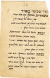 Prière septième jour du mois d'Adar de la mort de Moïse