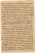 Document rabbinique concernant un divorce
