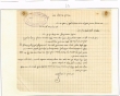 Lettre adressée à Aaron ben Hassine du tribunal rabbinique de Mogador