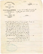 Lettre adressée à Aaron ben Hassine du tribunal rabbinique de Mogador