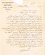 Lettre adressée à Rabbi Isaac Bengualid en ladino