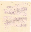 Lettre envoyée à Shmuel Abendanan