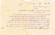 Lettre envoyée à Shmuel Abendanan