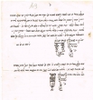 Témoignage d'Avraham Hamou