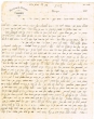 Lettre adressée à Moshé Benshimon