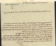 Lettre adressée à David Avraham Benshimon