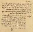 Lettre adressée à Rabbi Isaac Bengualid