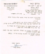 Lettre au secrétaire du tribunal rabbinique de Mogador M. Meyer Malka