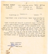 Lettre adressée à Aaron ben Hassine du tribunal rabbinique de Mogador