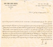 Lettre adressée à Messouda Attiya