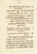 Partie du Sefer Hamidbar