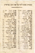 Liste des hymnes lus le shabbat