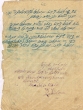 Document mentionant le mariage de Fibi Melloul et Yossef Shoshan