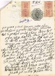 Document du tribunal Rabbinique de Mogador - 3613