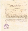 Lettre adressée à Pahad Isaac