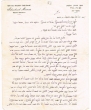 Courrier adressé à Aaron Hassine
