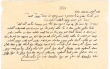 Lettre adressée à Shimon Corcos