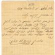 Lettre adressée à Shimon Corcos