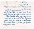 Lettre adressée à Yoshua Mamane