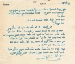 Lettre adressée aux Rabbins Shimon Abécassis et Moshé Ouzgan