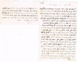 Lettre adressée à Betsalel Mansano
