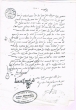 Témoignage de Yossef Lugassy