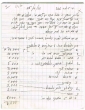 Registre d'actes notariés écrits par les Sofrim du Bet Din