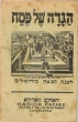 Hagadah shel Pessah