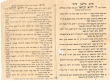 Piyyut bé lashon aravi sur Rabbi Yahaya Lakhdar