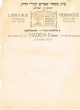 Papier à lettre de la Librairie Hadida Frères