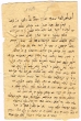 Lettre qui parle de la voie pour atteindre la sainteté