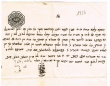 Témoignage d'Isaac Bouzaglo et Eliyahu Benshaya