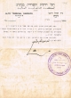 Témoignage du rabbinat de Tétouan