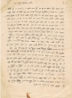 Témoignage de Moshé Elbaz