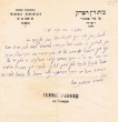 Lettre adressée à Yaacov Sabbagh