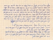 Témoignage de Mordéchaï Abergel