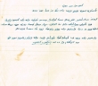 Lettre adressée à Méïr Shalom