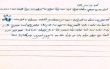 Lettre adressée à Haïm David Séréro