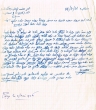 Lettre adressée à Méïr Malca