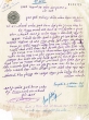 Lettre adressée à Aaron Benhassine