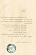 Règles établies par les rabbins du Haut Tribunal Rabbinique de Rabat