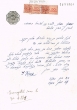 Lettre adressée à Aaron Benhassine