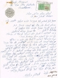Lettre adressée à Aaron Benhassine