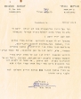Lettre adressée à Méïr Malca